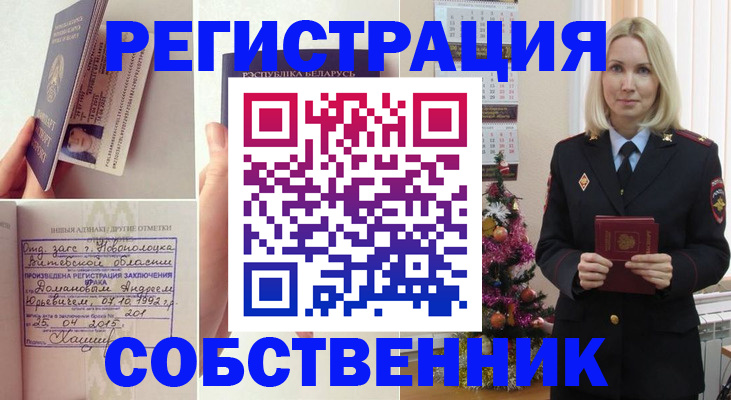 прописка для работы в Дубне