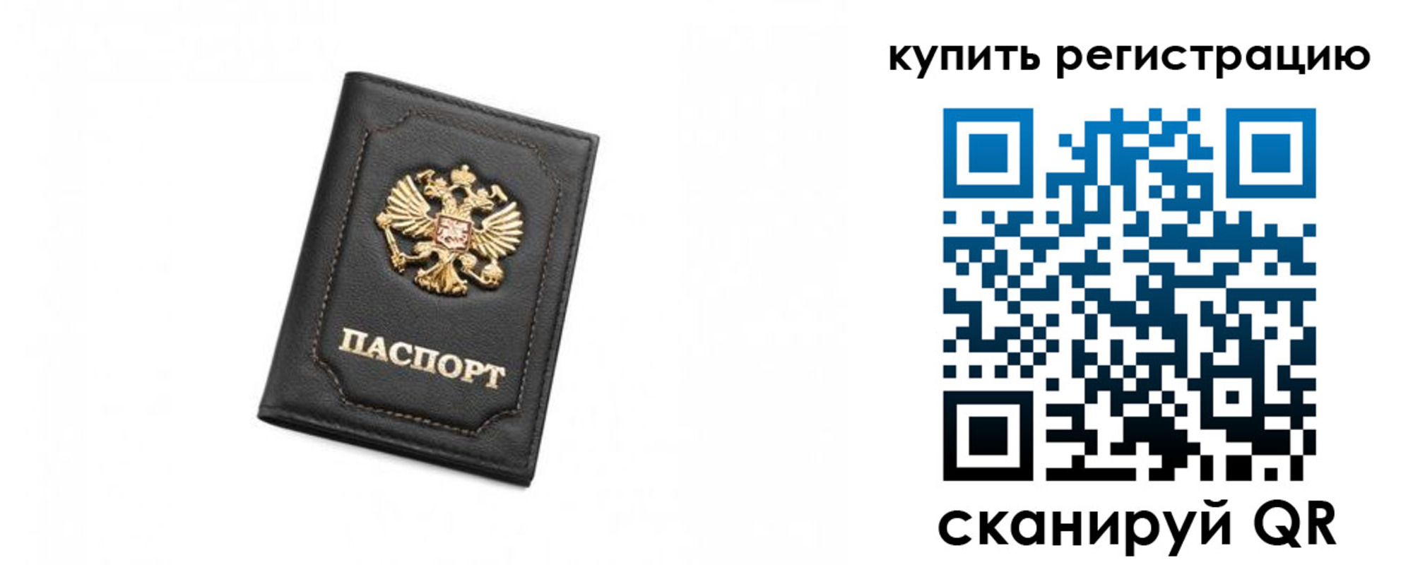 прописка законно в Дубне