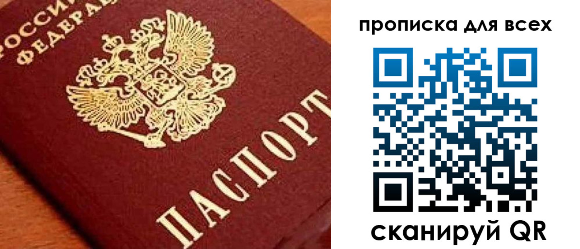временная регистрация купить в Дубне
