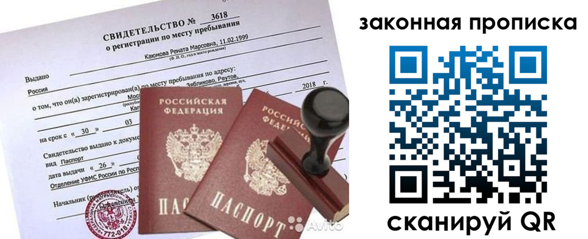 временная регистрация собственник в Дубне