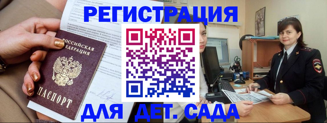 прописка для военкомата в Дубне