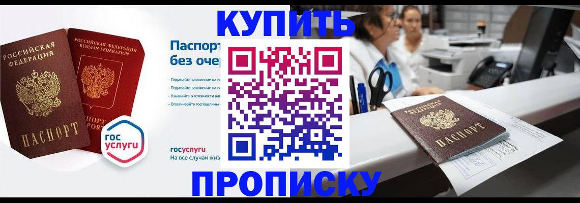 временная регистрация адрес в Дубне