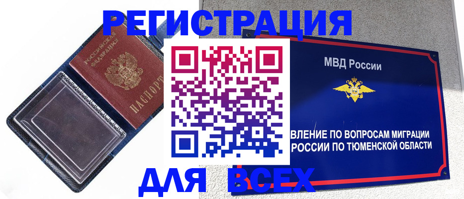 прописка гарантия в Дубне