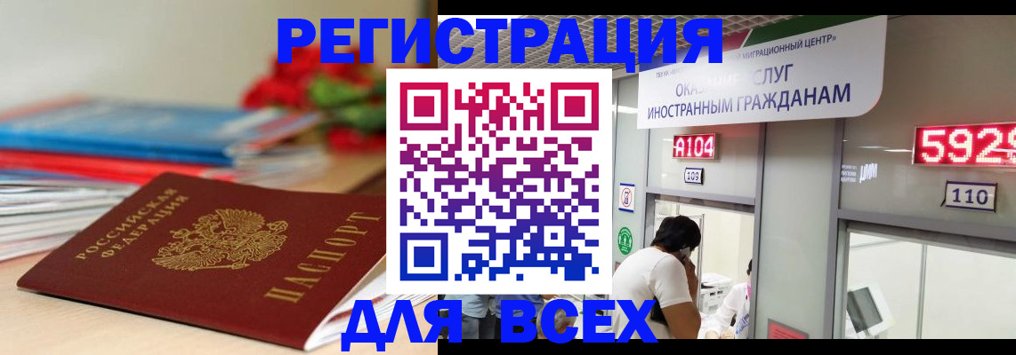 временная регистрация надежно в Дубне