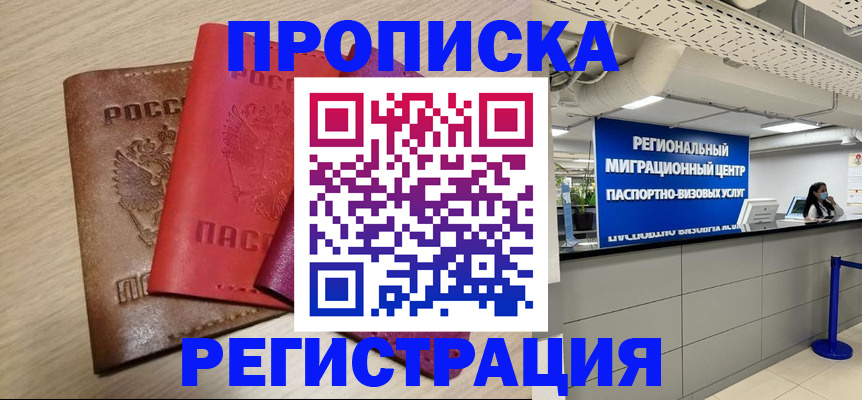 регистрация для школы в Дубне