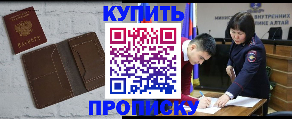 где прописаться в Дубне