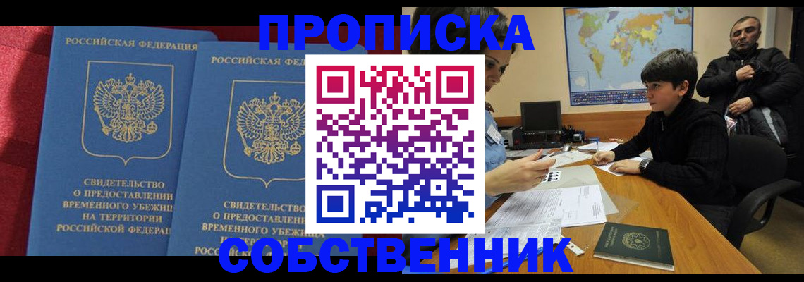 временная регистрация госуслуги в Дубне